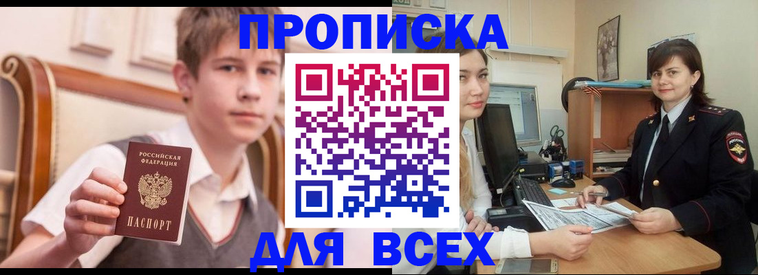 временная регистрация для школы в Петушках