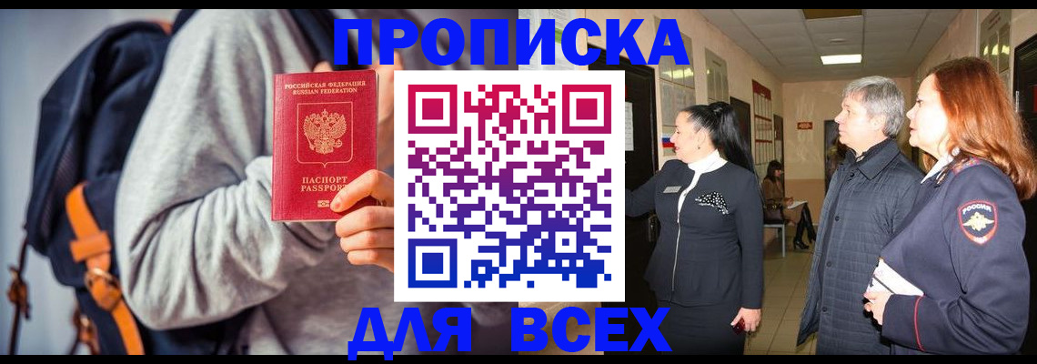 где прописаться в Петушках