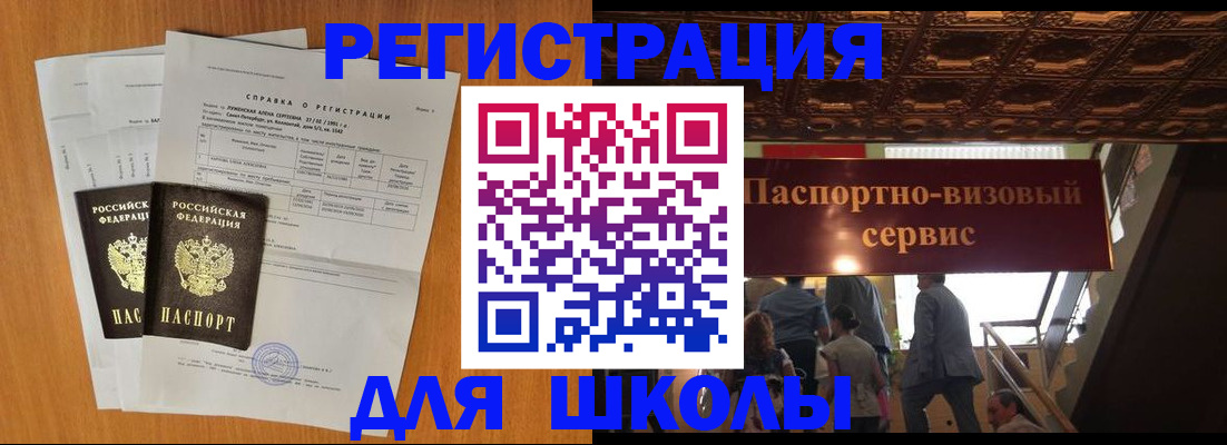 временная регистрация адрес в Петушках