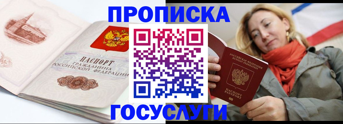 временная регистрация в квартире в Петушках