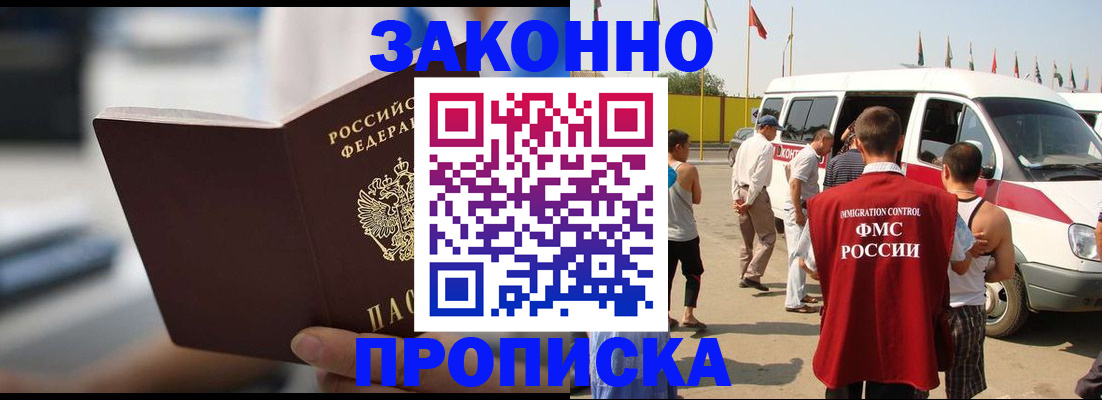 временная регистрация гарантия в Петушках