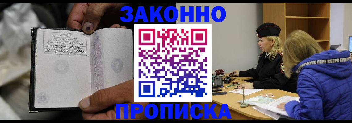 временная регистрация поиск в Петушках