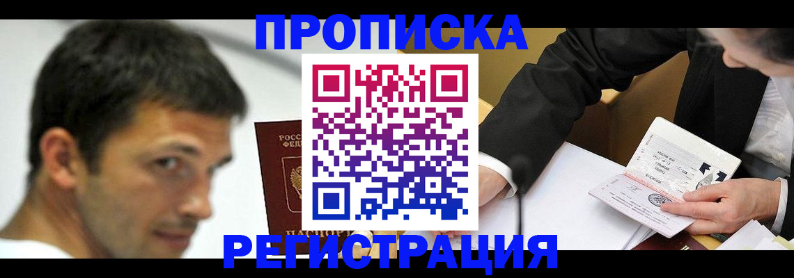 прописка иностранных граждан в Петушках