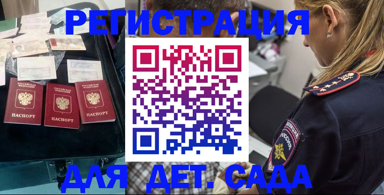 регистрация для дет. сада в Петушках