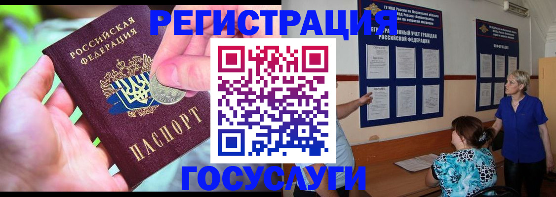 прописка 2025 в Петушках