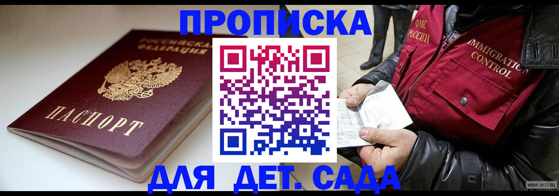регистрация в Петушках